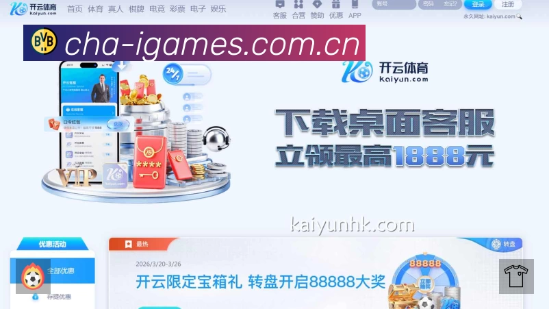 爱游戏 客户端图